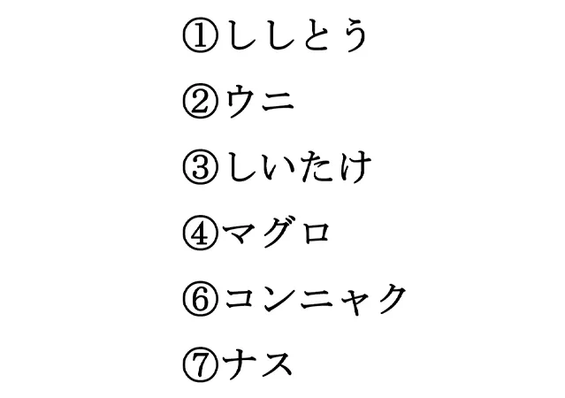 クイズ