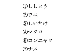 クイズ