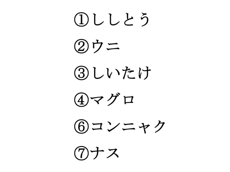 クイズ