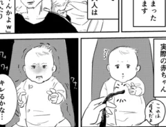 犬石さんの漫画の画像