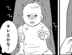 犬石さんの漫画の画像