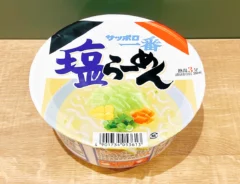 『サッポロ一番　塩らーめん』（撮影：grape編集部）