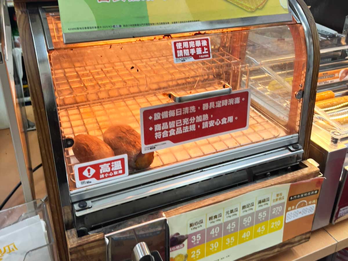 焼いもの写真(撮影:grape編集部)