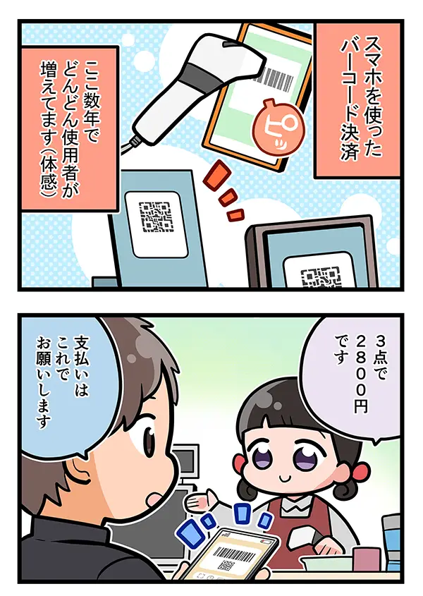 接客業の漫画
