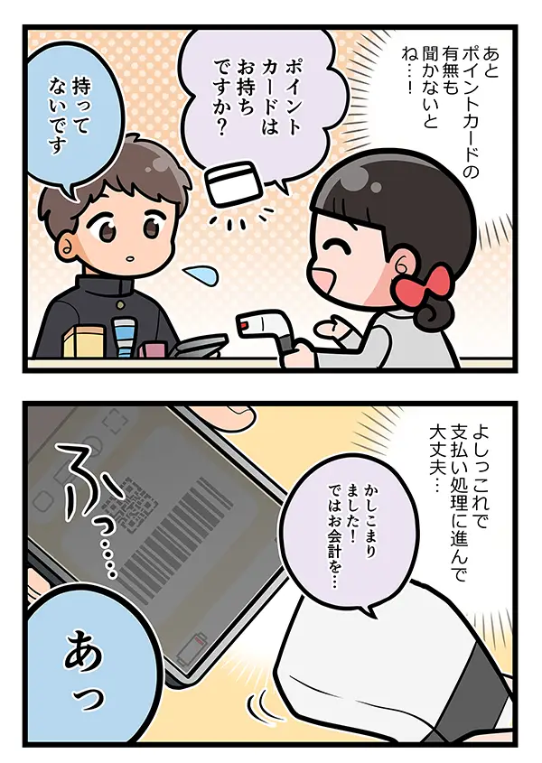 接客業の漫画