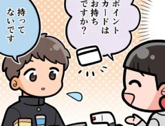 接客業の漫画
