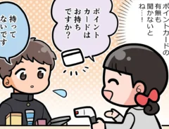 接客業の漫画