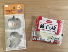 クッキー型と餃子の皮の写真（撮影：grape編集部）