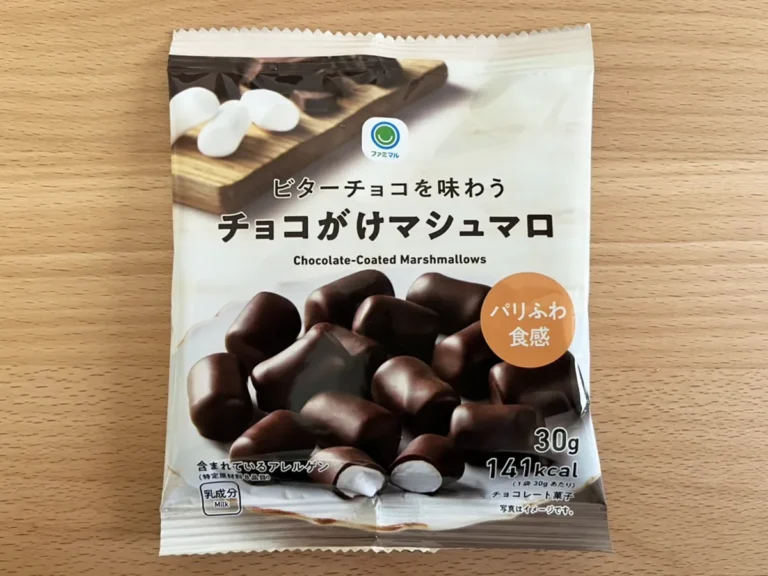 『ビターチョコを味わうチョコがけマシュマロ』の写真(撮影:grape編集部)