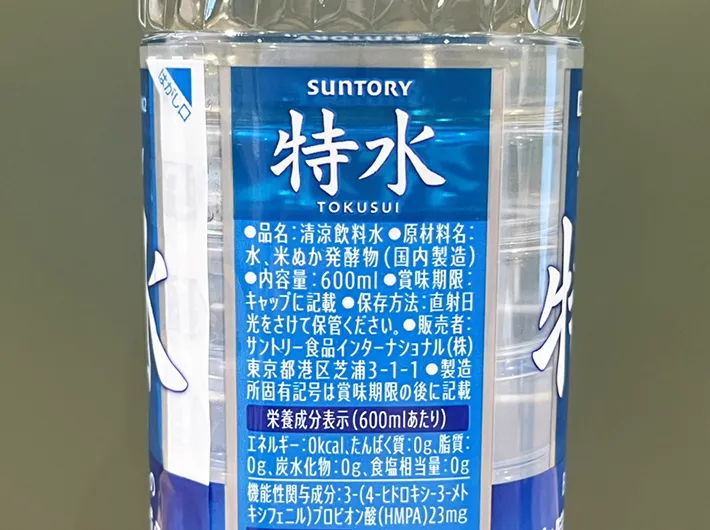 『特水』の写真（撮影：grape編集部）