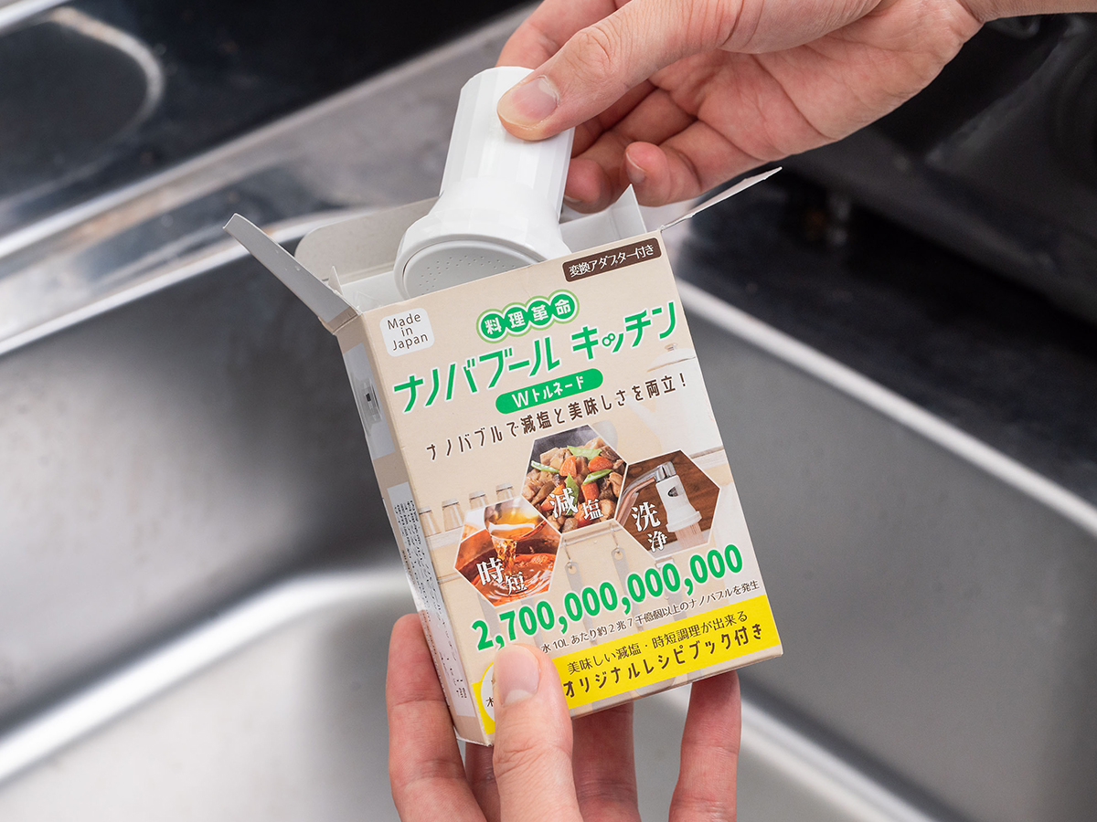 『料理革命 ナノバブールキッチン』を箱から取り出している写真（撮影：grape編集部）