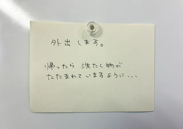 冷蔵庫に貼られた置手紙の写真