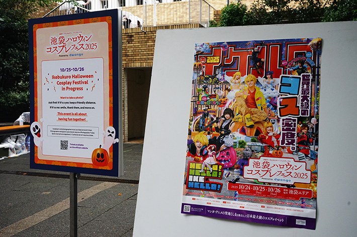 『池袋ハロウィンコスプレフェス2025』の会場の写真（撮影：grape編集部）