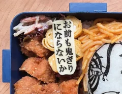 鬼滅の刃・猗窩座のキャラ弁の画像