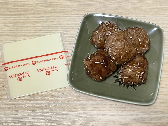 肉団子とスライスチーズの写真（撮影：grape編集部）