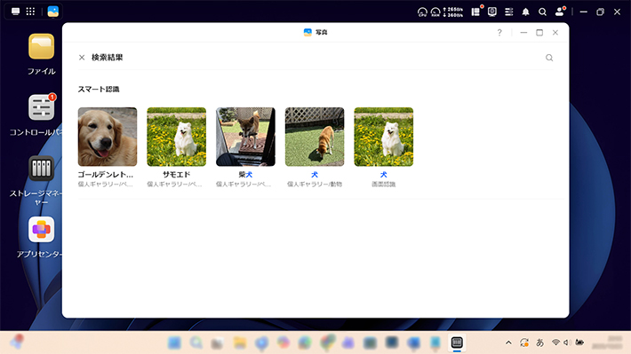 PC画面のスクリーンショット