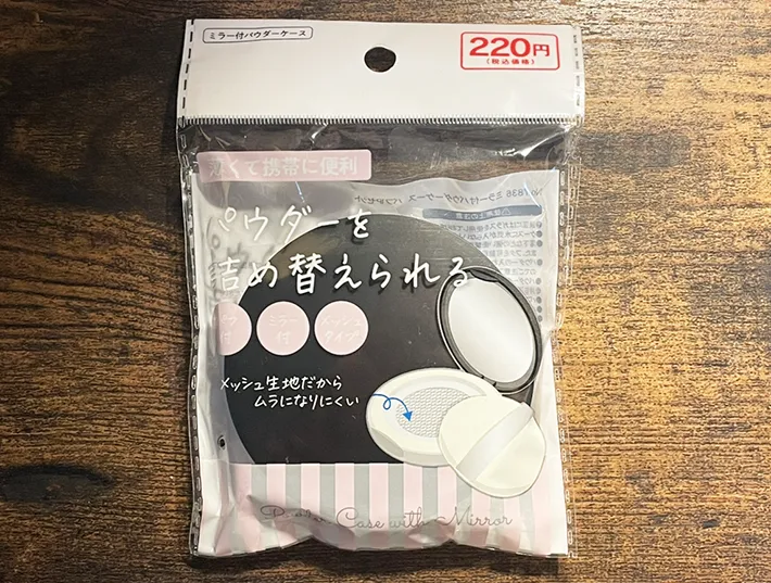 『ミラー付パウダーケース　パフ1Ｐ』の写真（撮影：grape編集部）