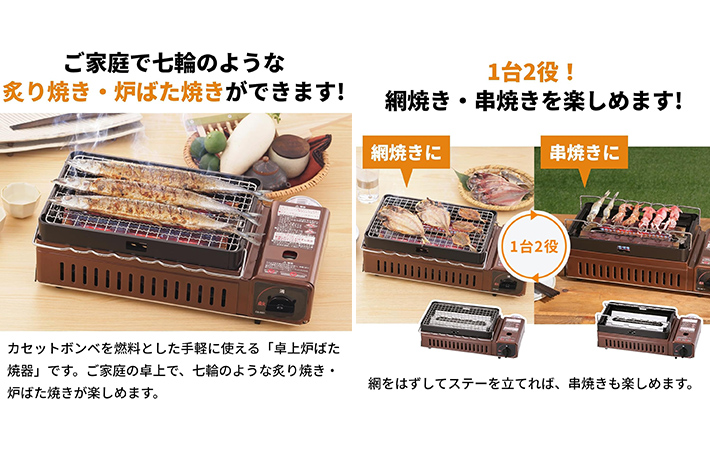 イワタニの画像