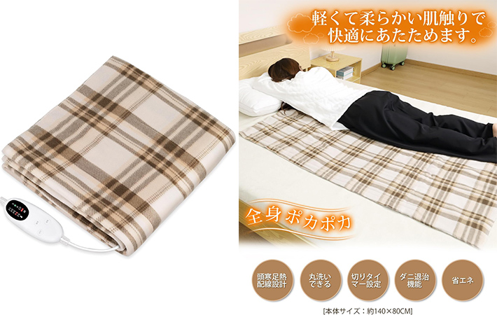 電気毛布の画像