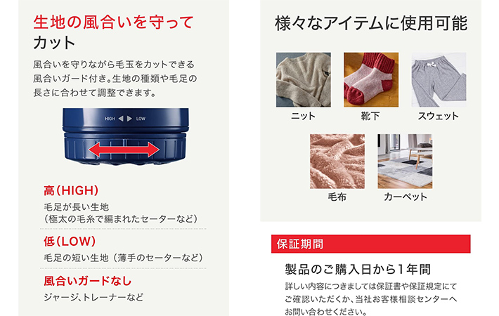 毛玉取り器の画像