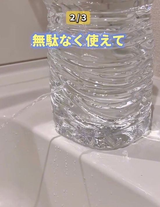 ペットボトルのキャップを緩めて穴から水を出した様子