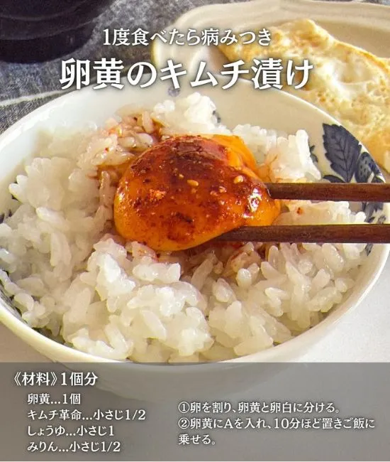 卵黄のキムチ漬け