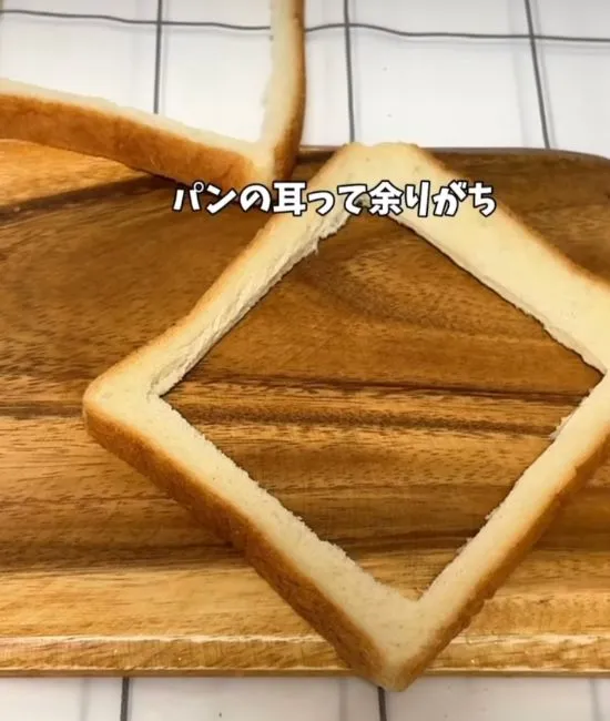 パンの耳