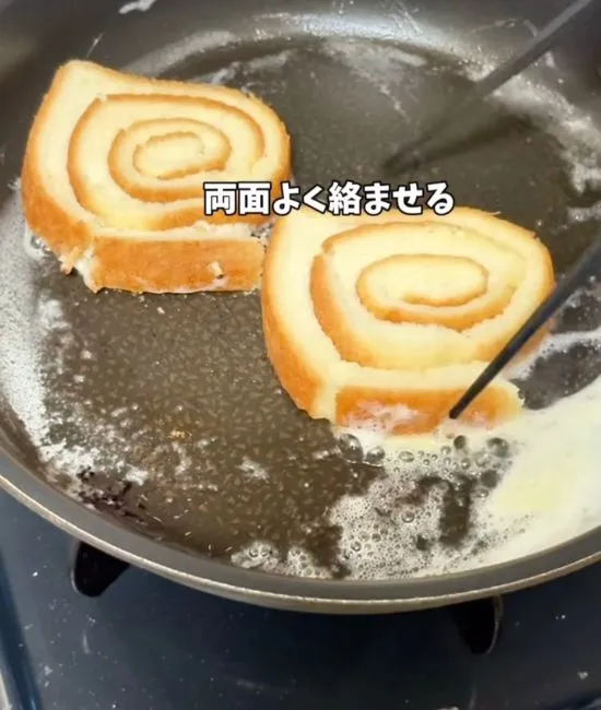 両面にバターを絡める