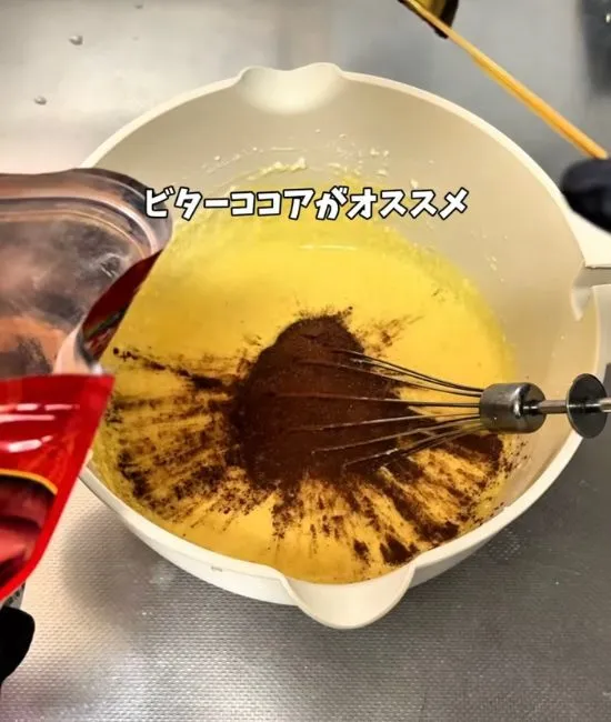 純ココアを加える様子
