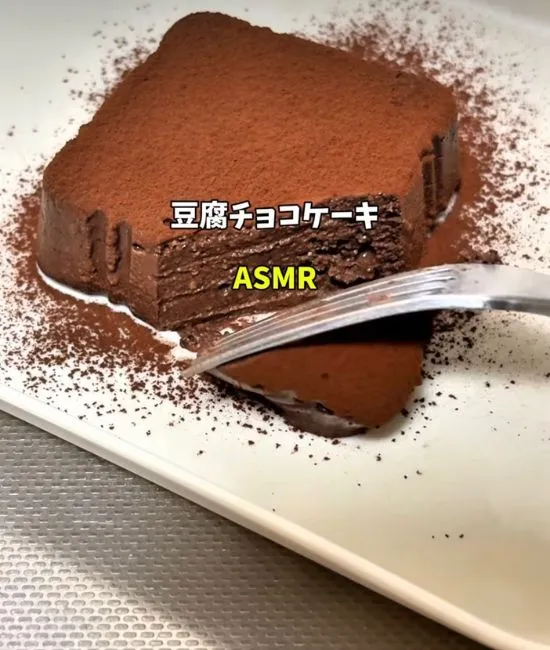 完成した豆腐チョコケーキ