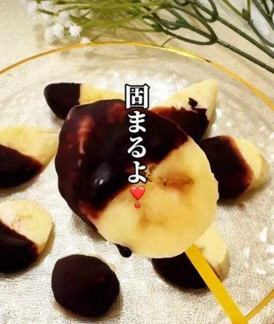 固まったバナナチョコ