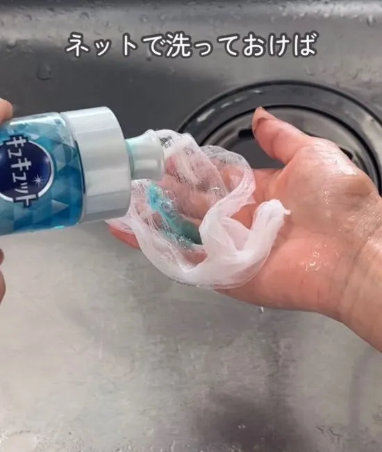 洗剤をつける様子