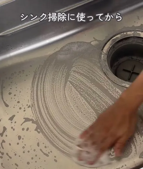 シンクを磨く様子