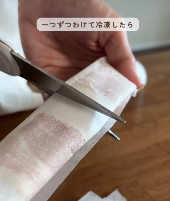 カットする様子