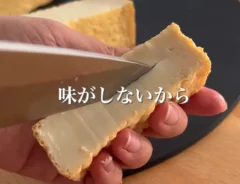 ぬくぴー（nukupi_recipe）さんのInstagram、『厚揚げ大葉チーズ』レシピの投稿