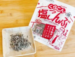 『塩こんぶ』の写真（撮影：キジカク）