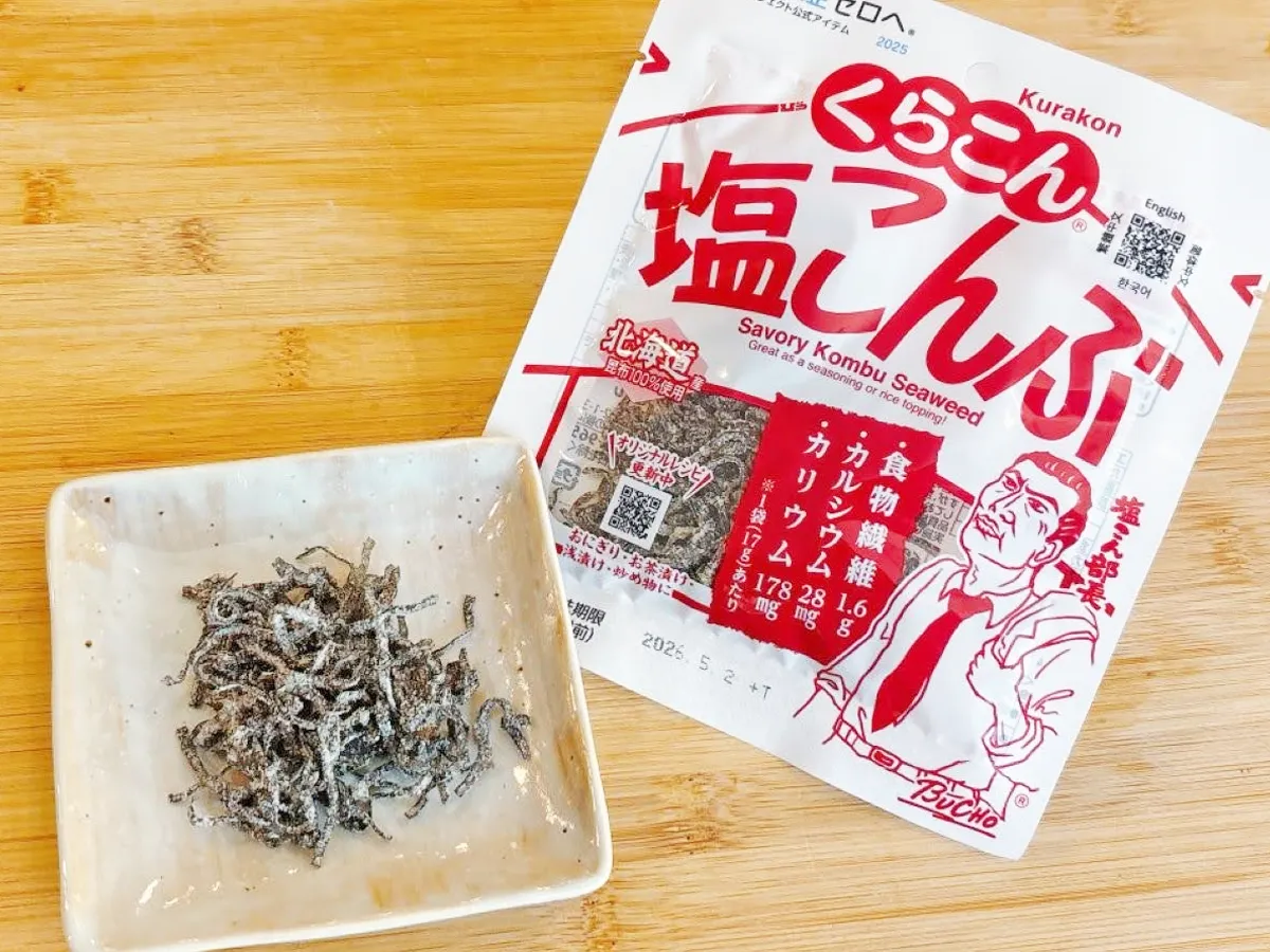 『塩こんぶ』の写真（撮影：キジカク）
