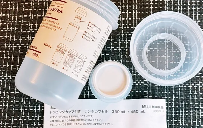 無印良品『ランチカプセルS』の写真（撮影：キジカク）