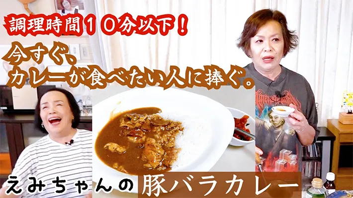 上沼さんのチャンネル