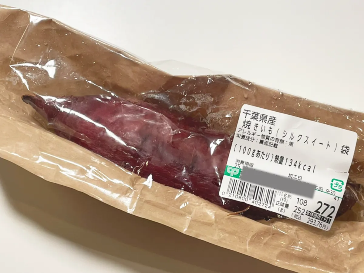 焼き芋の写真（撮影：grape編集部）