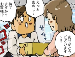 ゆきたこーすけさんの漫画『新人配達員コータローがお届けします！』の画像