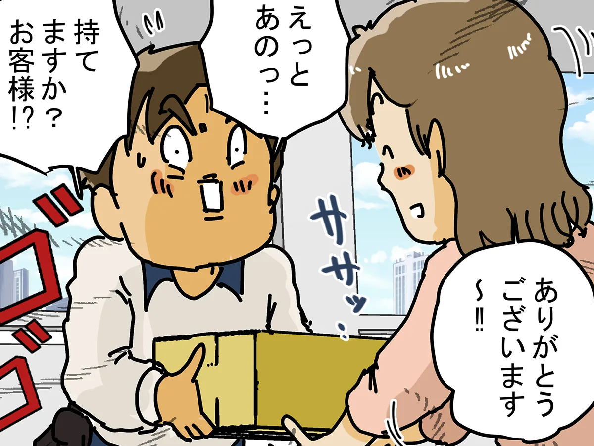 ゆきたこーすけさんの漫画『新人配達員コータローがお届けします！』の画像