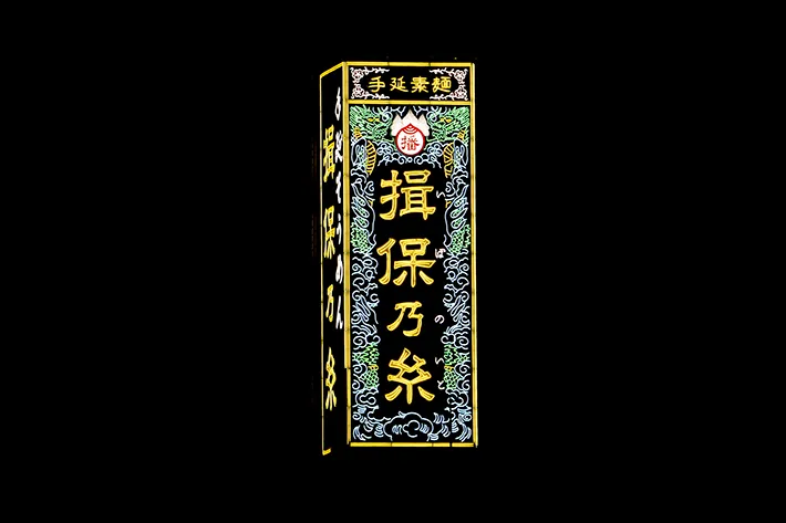 ビルの上に立つ『揖保乃糸』の看板の写真