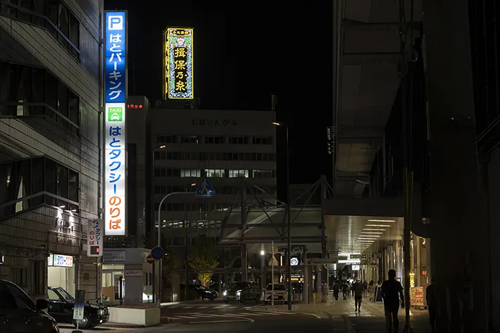 『揖保乃糸』の看板などが立ち並ぶ姫路駅周辺の写真