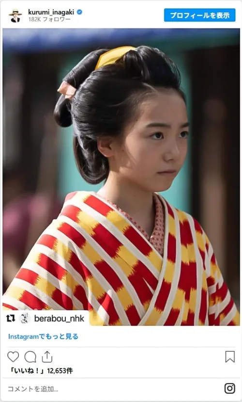 稲垣来泉さんのInstagram