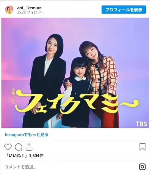 池村 碧彩さんのInstagram