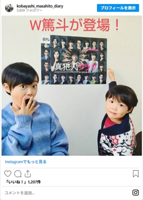 小林優仁さんのInstagram