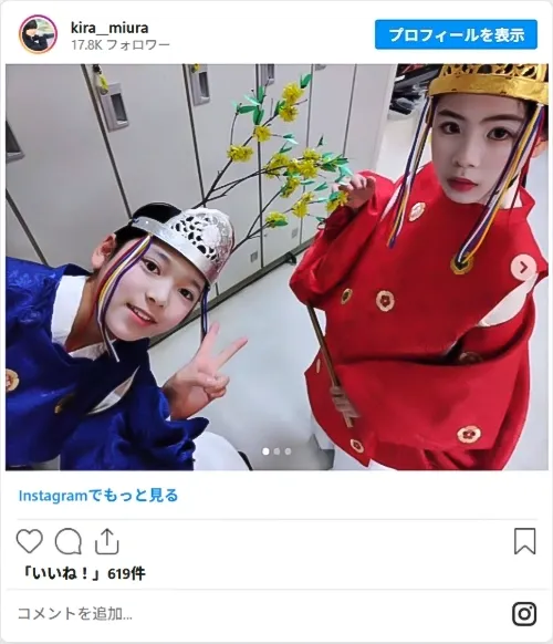 三浦綺羅さんのInstagram