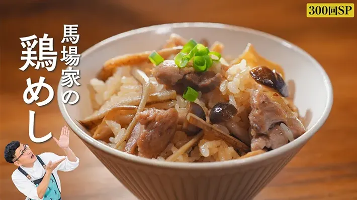 馬場さんのチャンネル