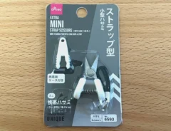 『超ミニ携帯ハサミ』の写真（撮影：grape編集部）